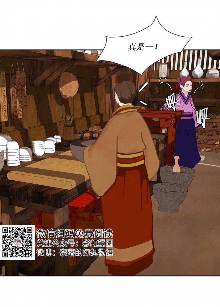 美型妖精大混战漫画全集韩漫全集-第7话无删减无遮挡章节图片 