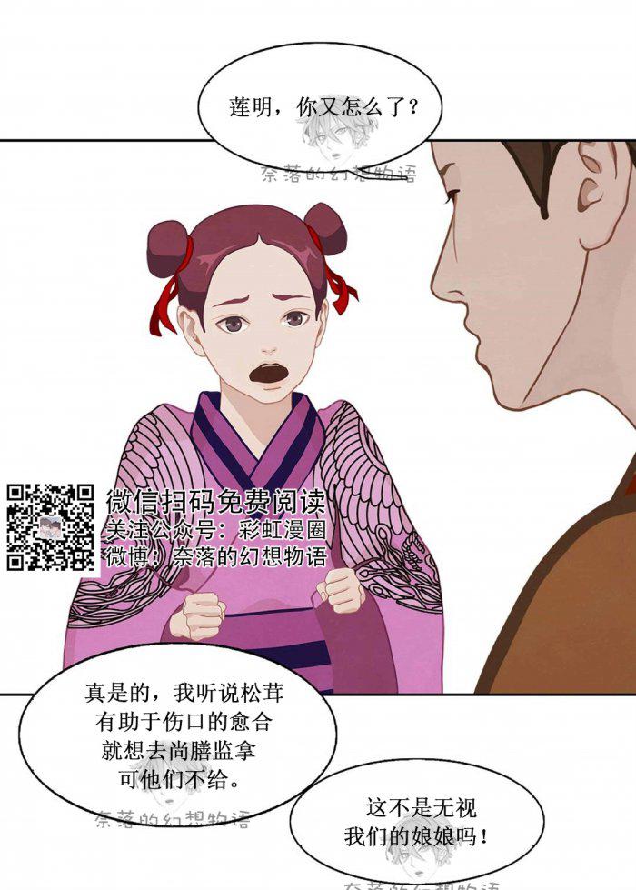 美型妖精大混战漫画全集韩漫全集-第7话无删减无遮挡章节图片 