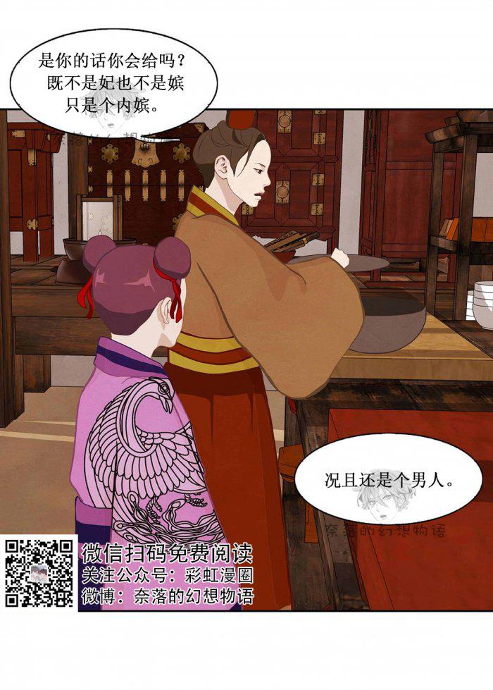 美型妖精大混战漫画全集韩漫全集-第7话无删减无遮挡章节图片 