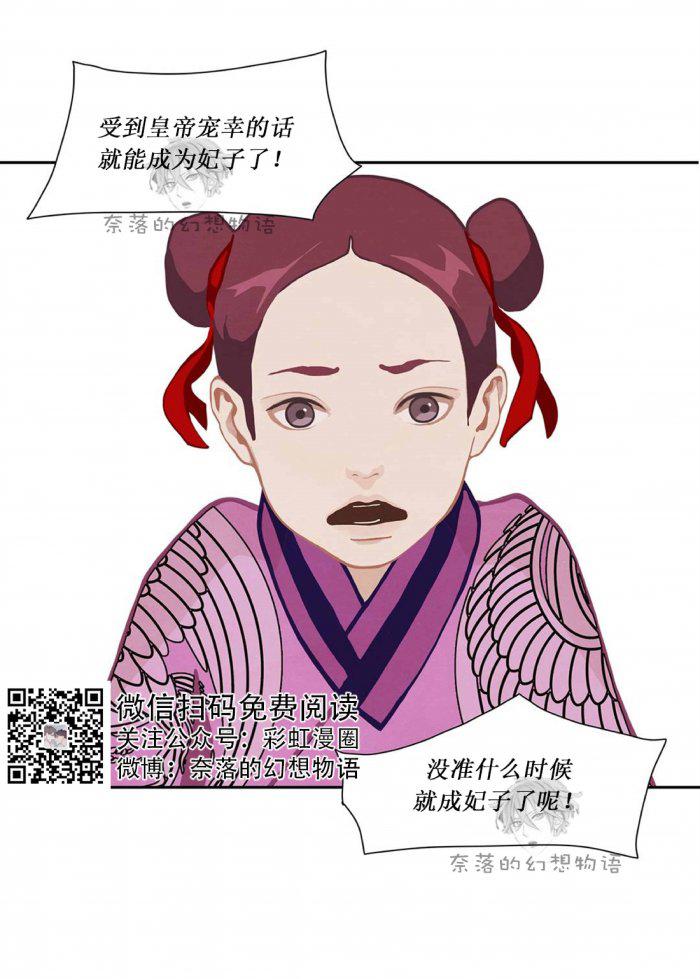 美型妖精大混战漫画全集韩漫全集-第7话无删减无遮挡章节图片 
