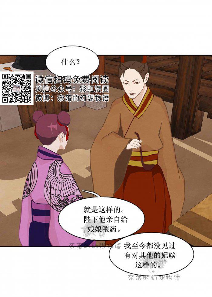 美型妖精大混战漫画全集韩漫全集-第7话无删减无遮挡章节图片 