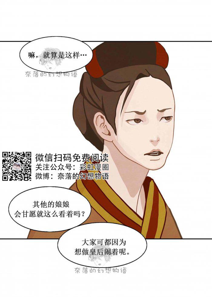 美型妖精大混战漫画全集韩漫全集-第7话无删减无遮挡章节图片 