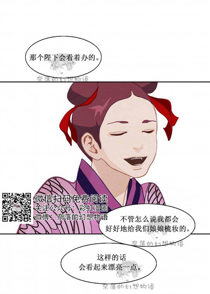 美型妖精大混战漫画全集韩漫全集-第7话无删减无遮挡章节图片 