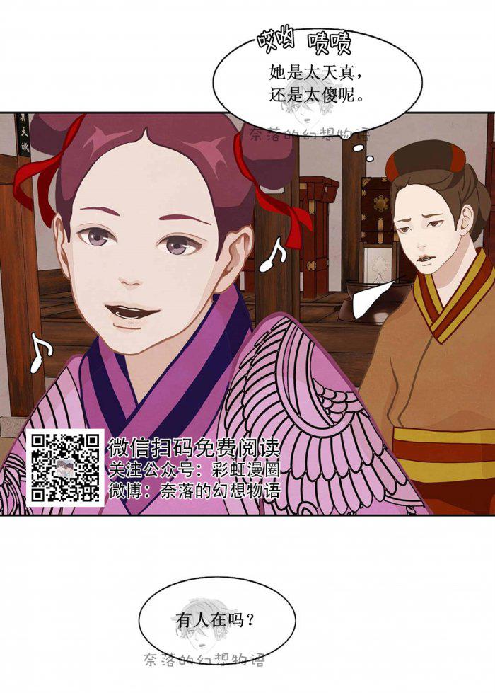 美型妖精大混战漫画全集韩漫全集-第7话无删减无遮挡章节图片 