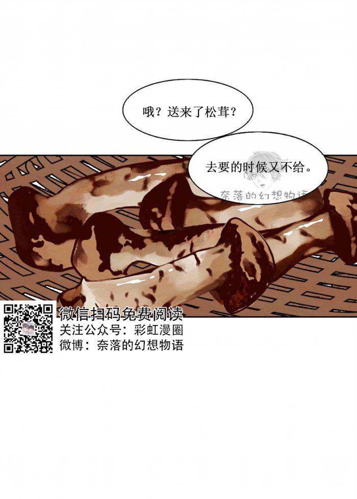 美型妖精大混战漫画全集韩漫全集-第7话无删减无遮挡章节图片 