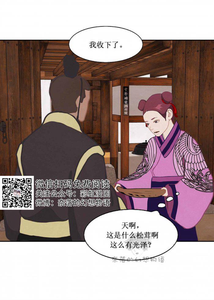 美型妖精大混战漫画全集韩漫全集-第7话无删减无遮挡章节图片 