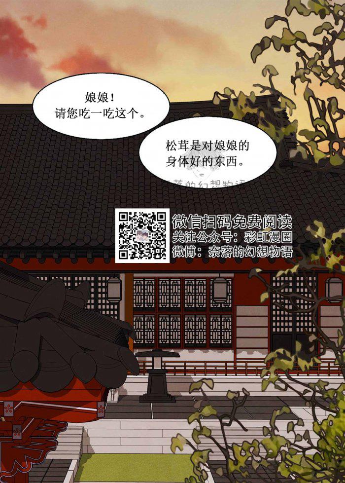 美型妖精大混战漫画全集韩漫全集-第7话无删减无遮挡章节图片 