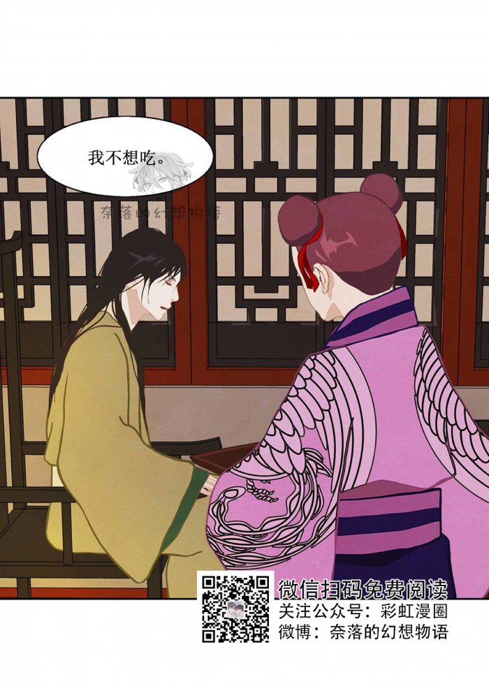 美型妖精大混战漫画全集韩漫全集-第7话无删减无遮挡章节图片 