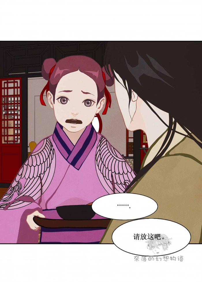 美型妖精大混战漫画全集韩漫全集-第7话无删减无遮挡章节图片 