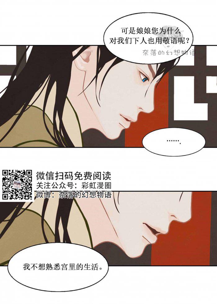 美型妖精大混战漫画全集韩漫全集-第7话无删减无遮挡章节图片 