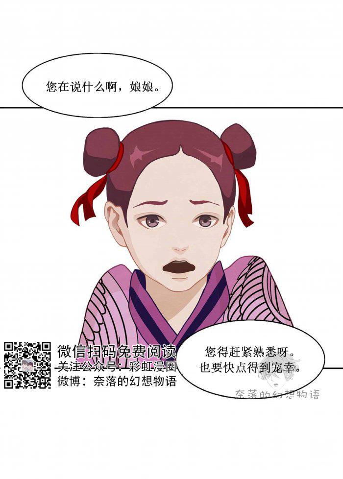 美型妖精大混战漫画全集韩漫全集-第7话无删减无遮挡章节图片 