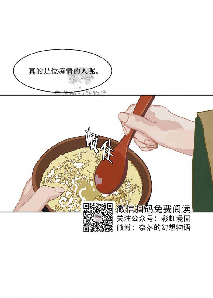 美型妖精大混战漫画全集韩漫全集-第7话无删减无遮挡章节图片 