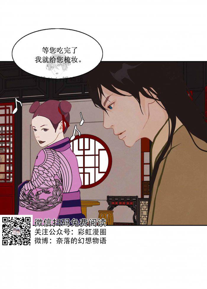 美型妖精大混战漫画全集韩漫全集-第7话无删减无遮挡章节图片 
