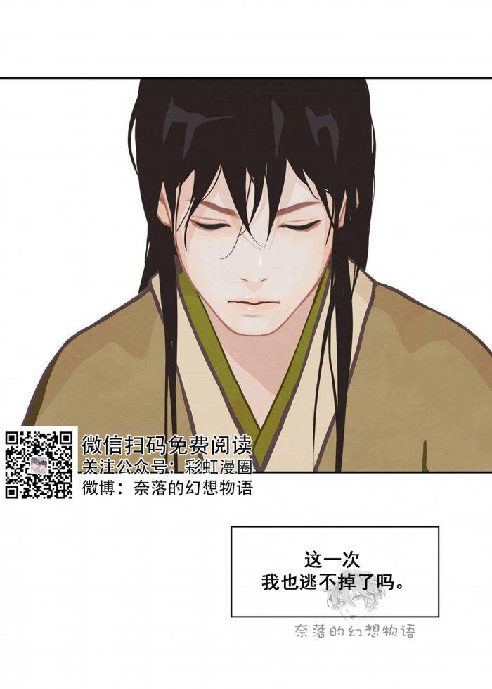 美型妖精大混战漫画全集韩漫全集-第7话无删减无遮挡章节图片 