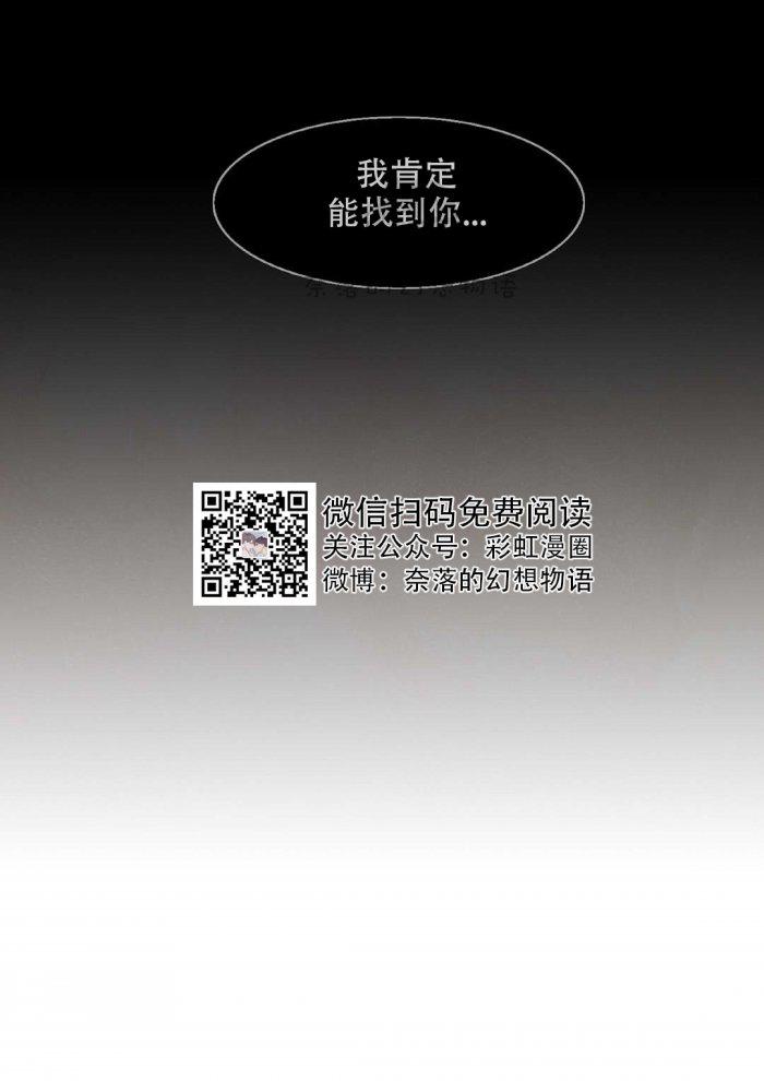 美型妖精大混战漫画全集韩漫全集-第8话无删减无遮挡章节图片 