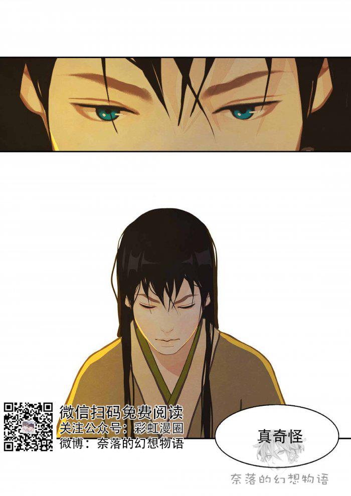 美型妖精大混战漫画全集韩漫全集-第8话无删减无遮挡章节图片 
