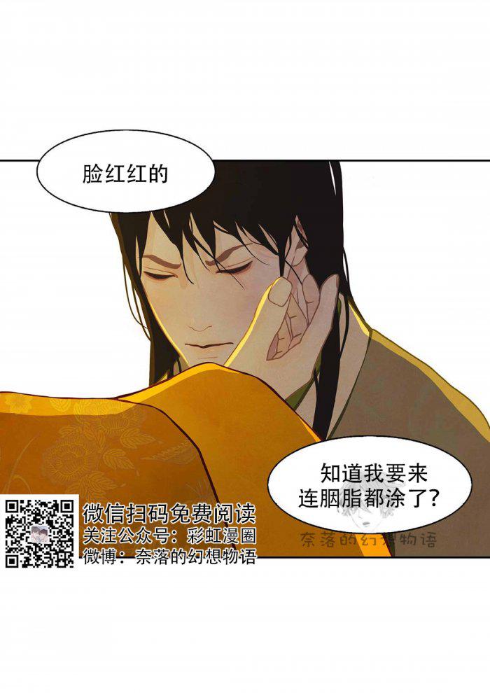 美型妖精大混战漫画全集韩漫全集-第8话无删减无遮挡章节图片 