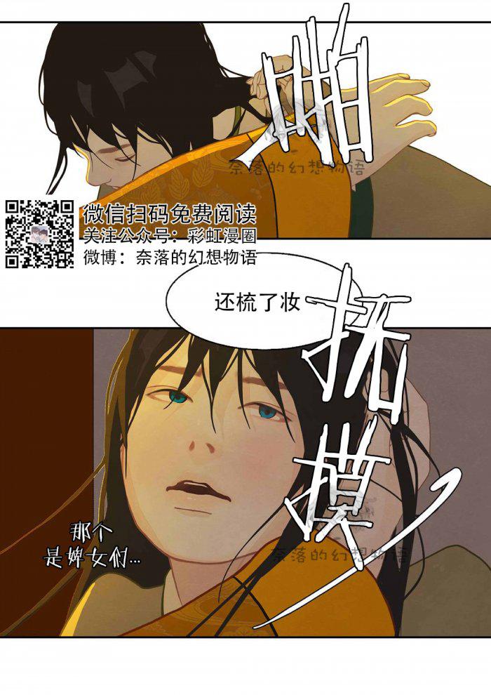 美型妖精大混战漫画全集韩漫全集-第8话无删减无遮挡章节图片 