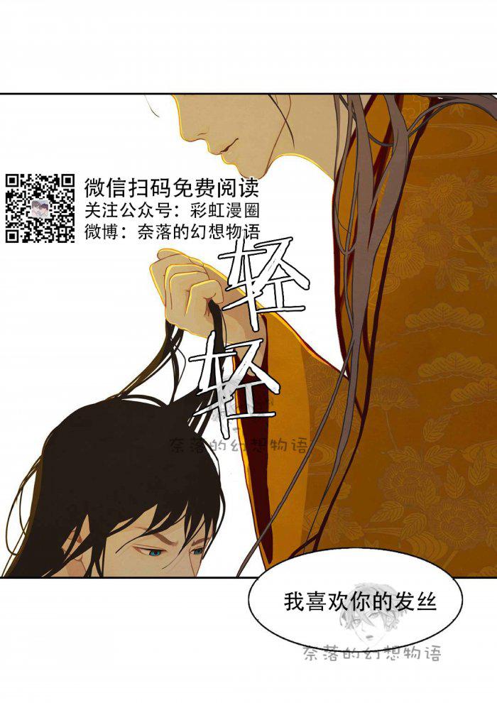 美型妖精大混战漫画全集韩漫全集-第8话无删减无遮挡章节图片 