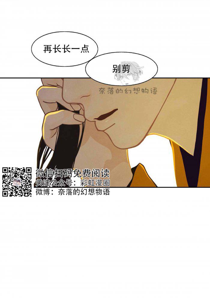 美型妖精大混战漫画全集韩漫全集-第8话无删减无遮挡章节图片 