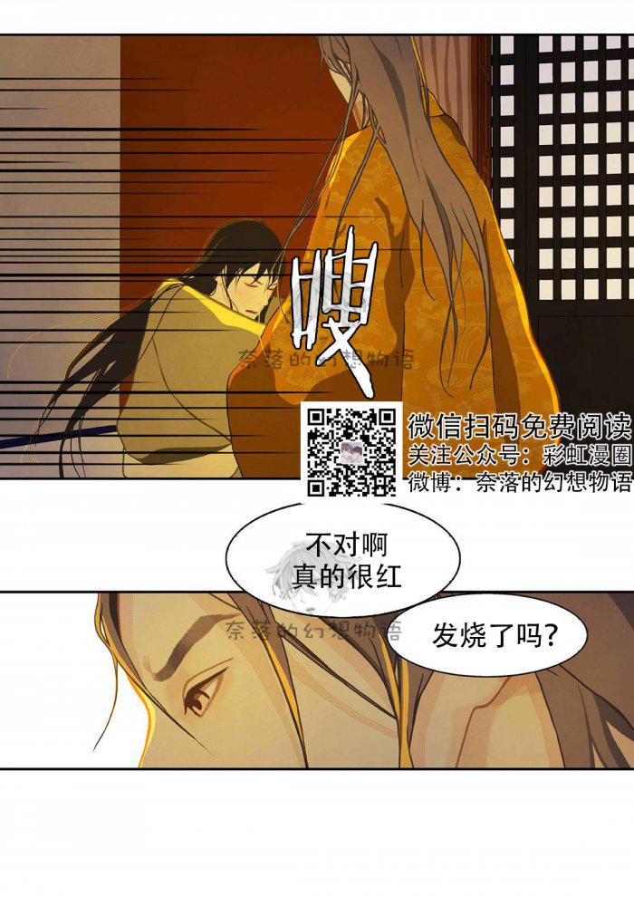 美型妖精大混战漫画全集韩漫全集-第8话无删减无遮挡章节图片 