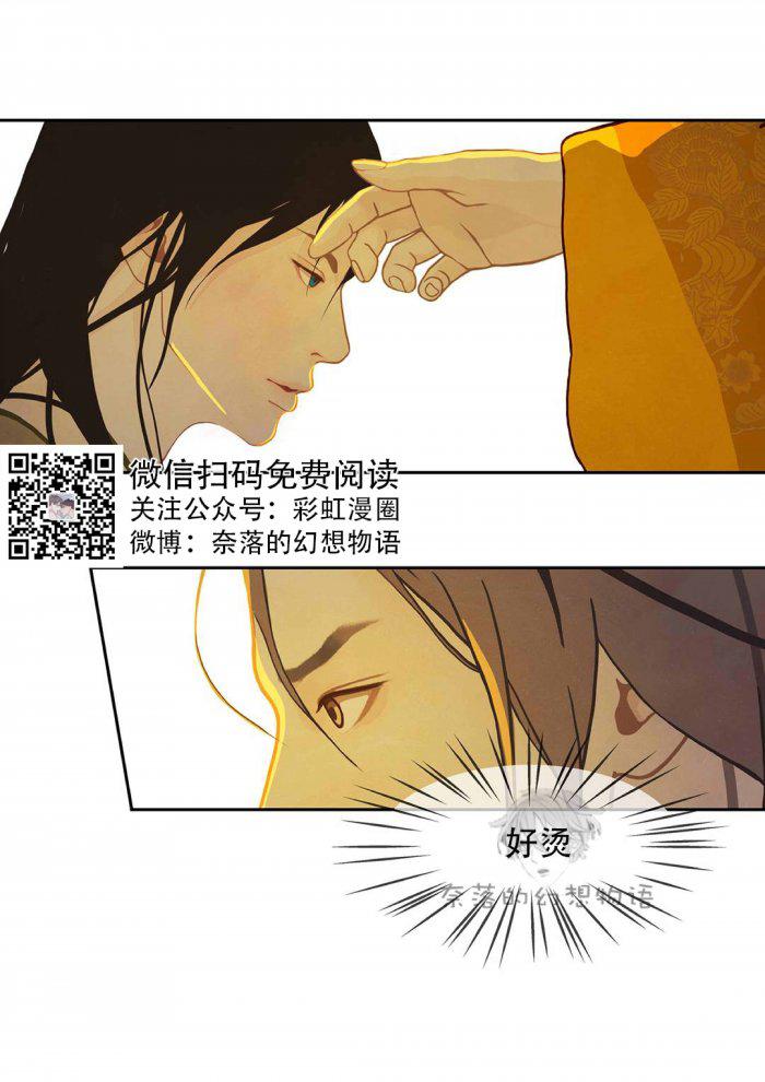 美型妖精大混战漫画全集韩漫全集-第8话无删减无遮挡章节图片 