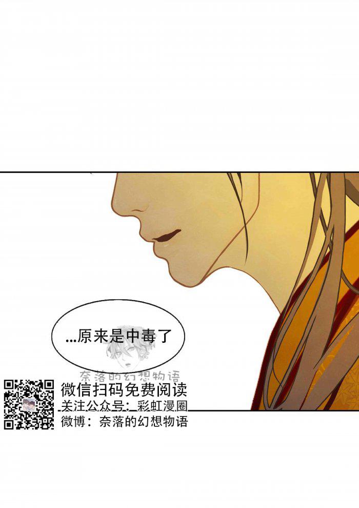 美型妖精大混战漫画全集韩漫全集-第8话无删减无遮挡章节图片 