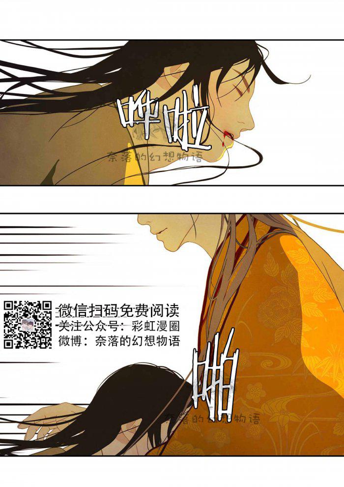 美型妖精大混战漫画全集韩漫全集-第8话无删减无遮挡章节图片 