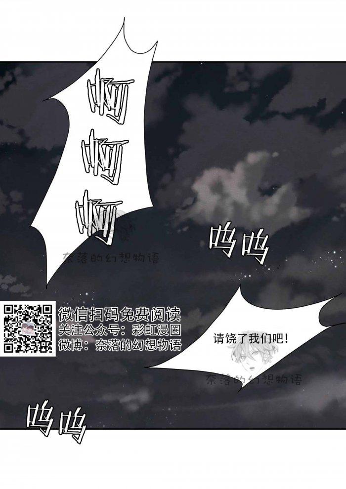 美型妖精大混战漫画全集韩漫全集-第8话无删减无遮挡章节图片 