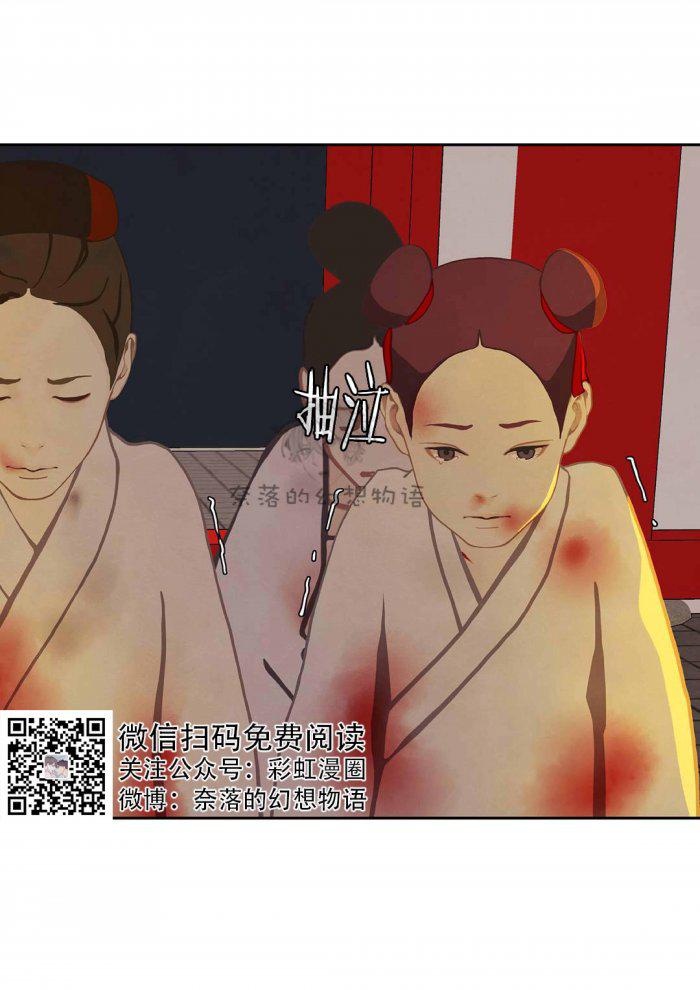 美型妖精大混战漫画全集韩漫全集-第8话无删减无遮挡章节图片 