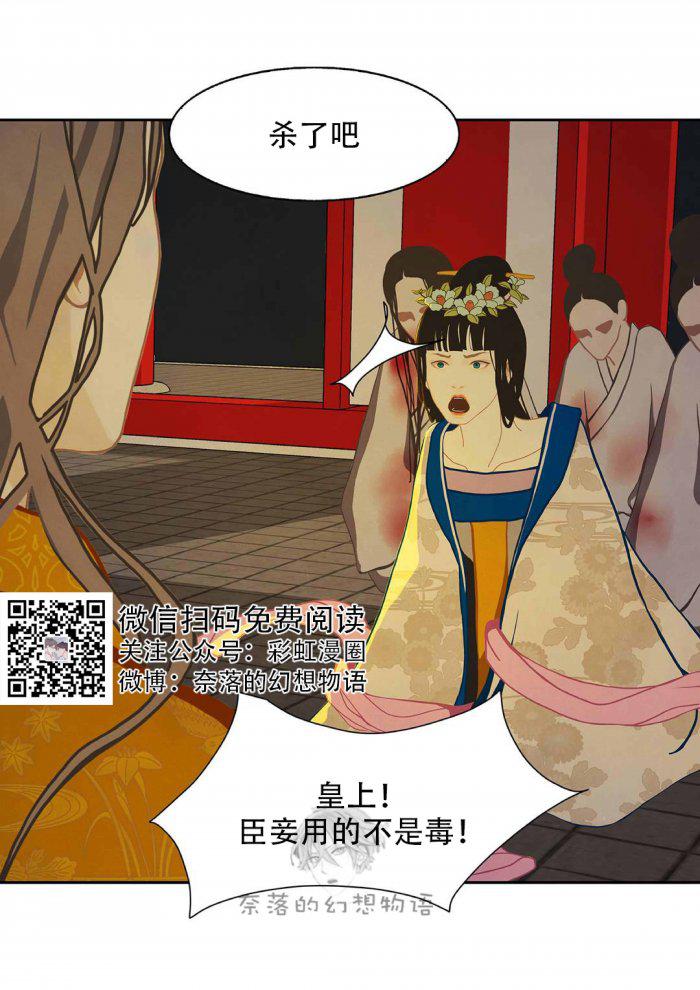 美型妖精大混战漫画全集韩漫全集-第8话无删减无遮挡章节图片 