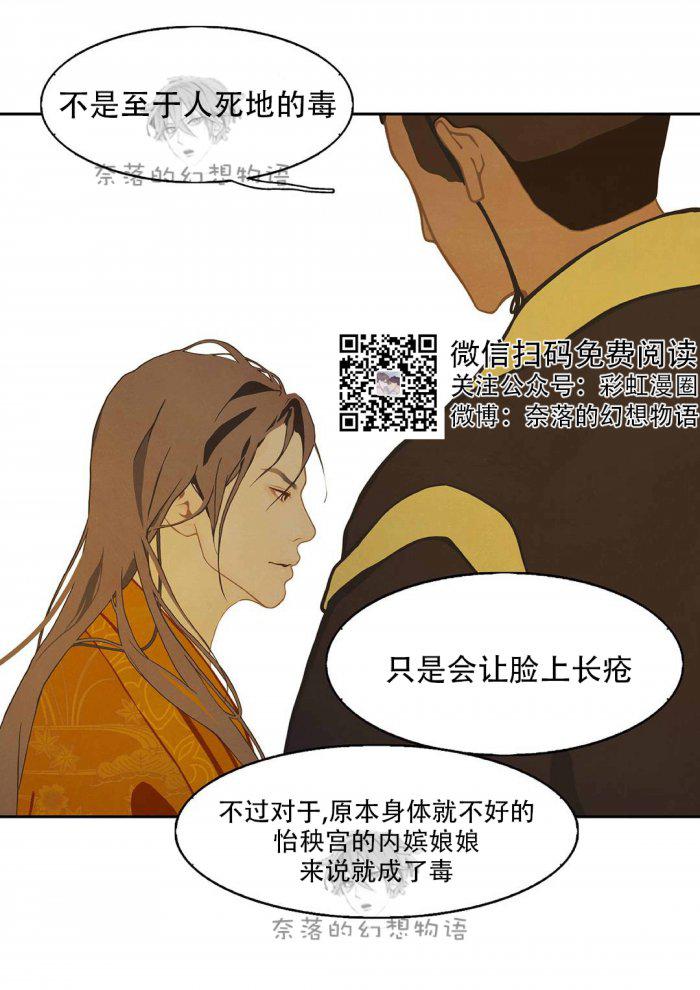 美型妖精大混战漫画全集韩漫全集-第8话无删减无遮挡章节图片 