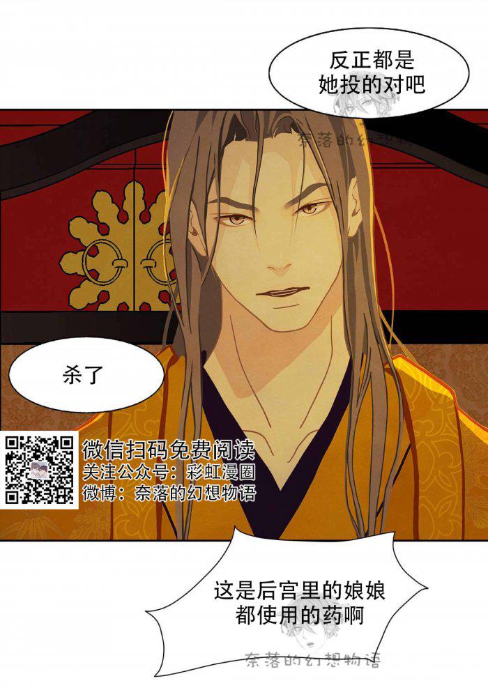 美型妖精大混战漫画全集韩漫全集-第8话无删减无遮挡章节图片 
