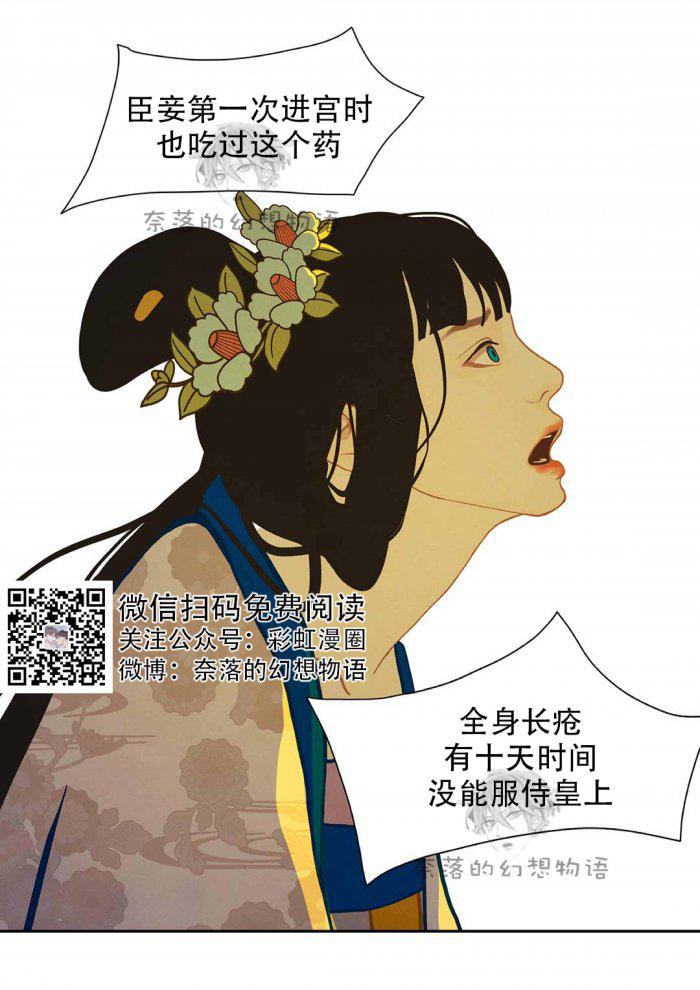 美型妖精大混战漫画全集韩漫全集-第8话无删减无遮挡章节图片 