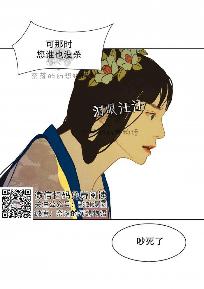 美型妖精大混战漫画全集韩漫全集-第8话无删减无遮挡章节图片 
