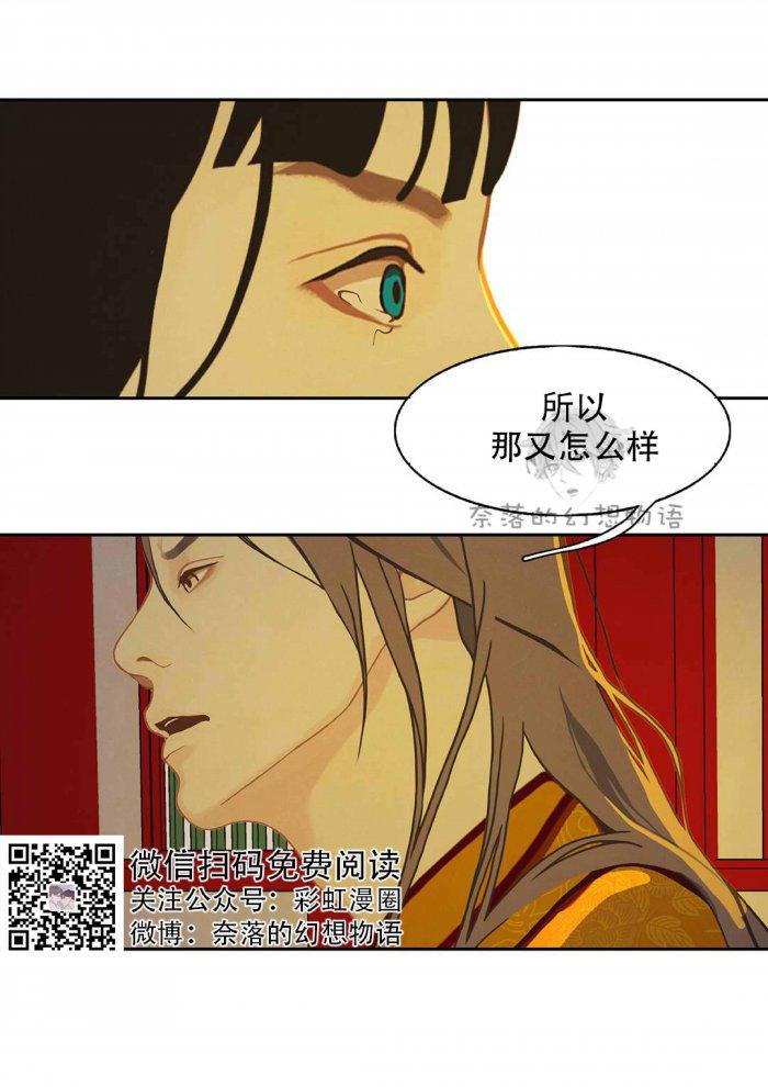 美型妖精大混战漫画全集韩漫全集-第8话无删减无遮挡章节图片 