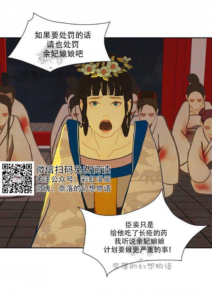美型妖精大混战漫画全集韩漫全集-第8话无删减无遮挡章节图片 