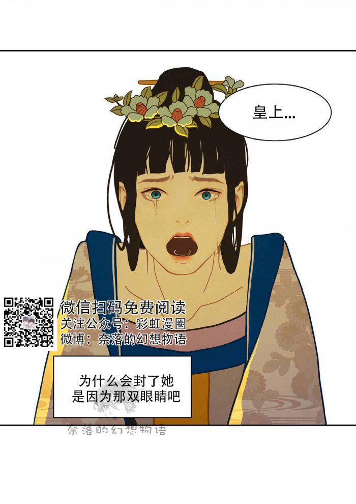 美型妖精大混战漫画全集韩漫全集-第8话无删减无遮挡章节图片 