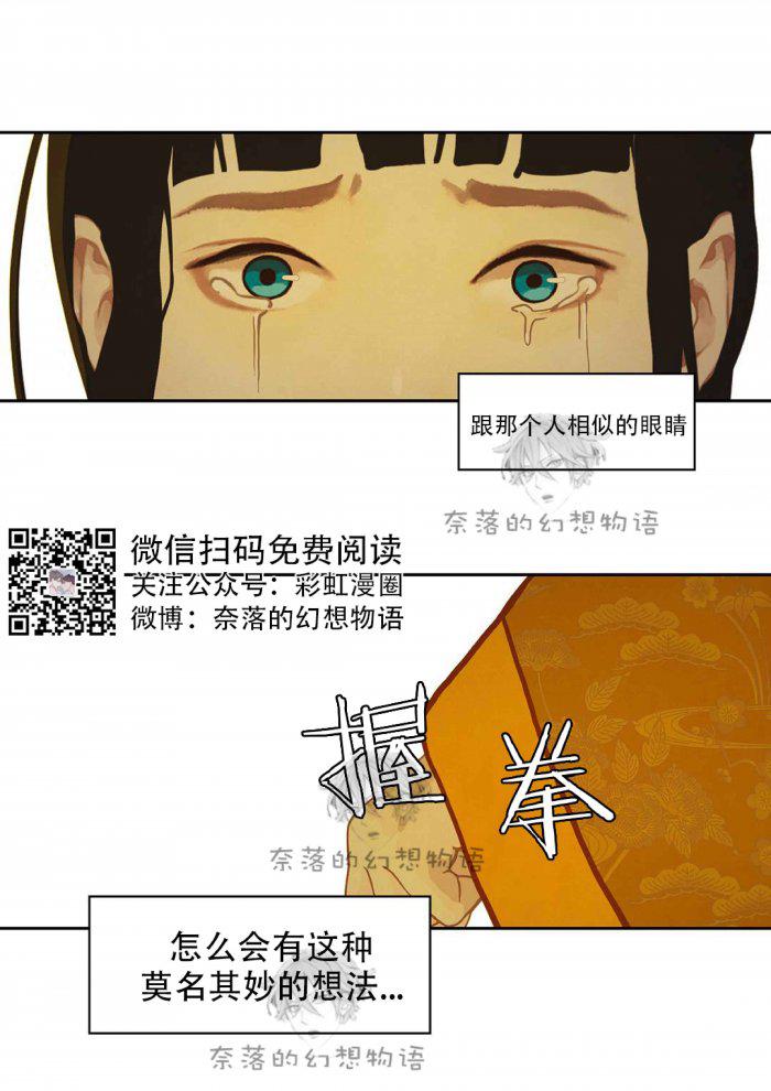 美型妖精大混战漫画全集韩漫全集-第8话无删减无遮挡章节图片 