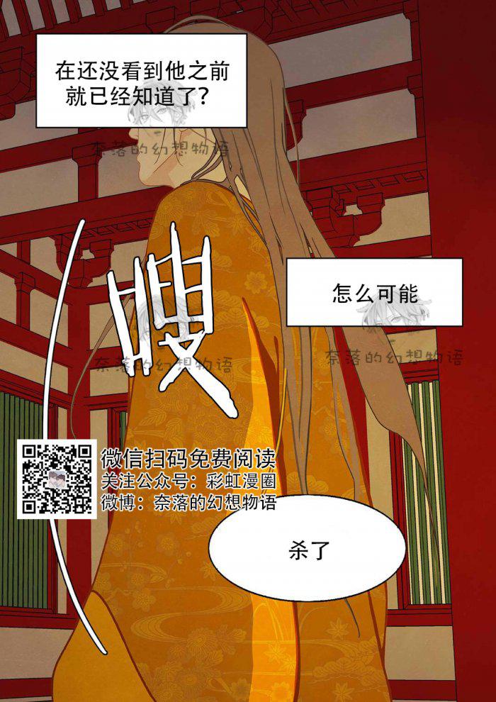 美型妖精大混战漫画全集韩漫全集-第8话无删减无遮挡章节图片 