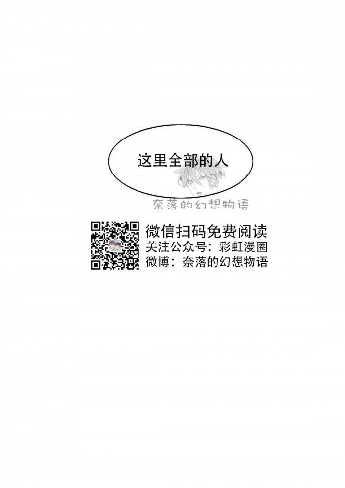 美型妖精大混战漫画全集韩漫全集-第8话无删减无遮挡章节图片 