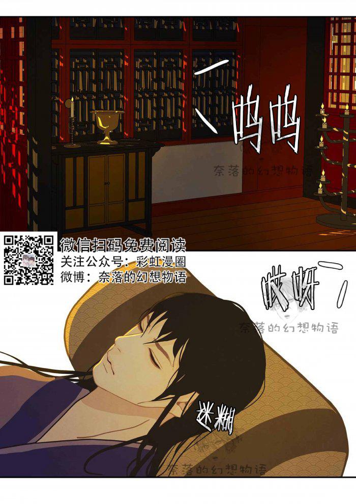 美型妖精大混战漫画全集韩漫全集-第8话无删减无遮挡章节图片 