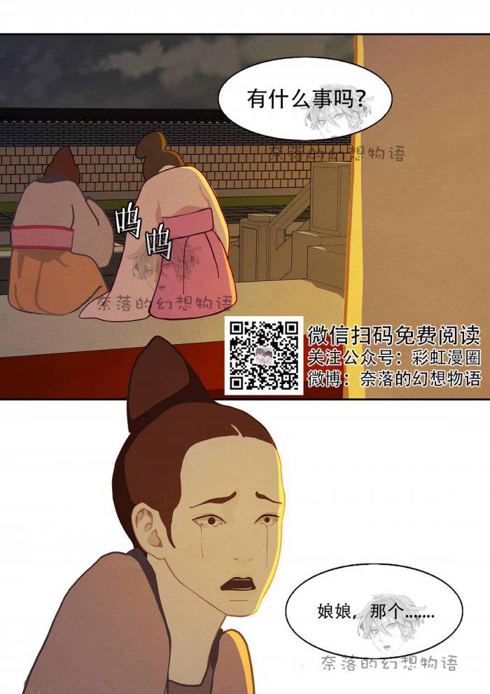 美型妖精大混战漫画全集韩漫全集-第8话无删减无遮挡章节图片 