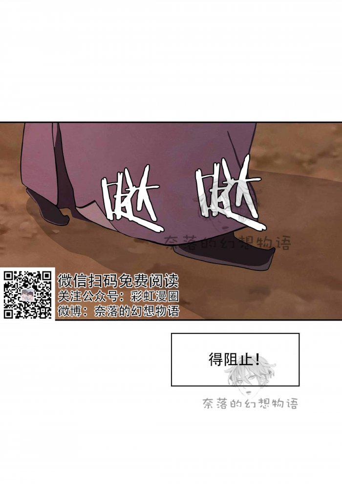 美型妖精大混战漫画全集韩漫全集-第8话无删减无遮挡章节图片 