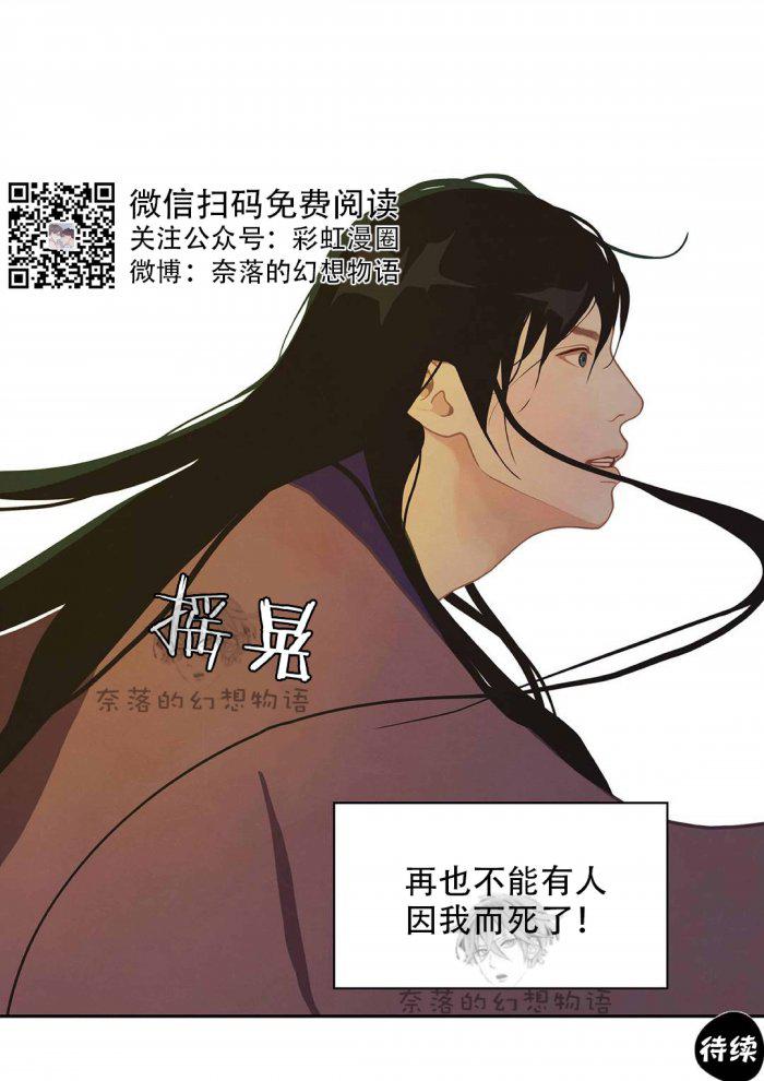 美型妖精大混战漫画全集韩漫全集-第8话无删减无遮挡章节图片 