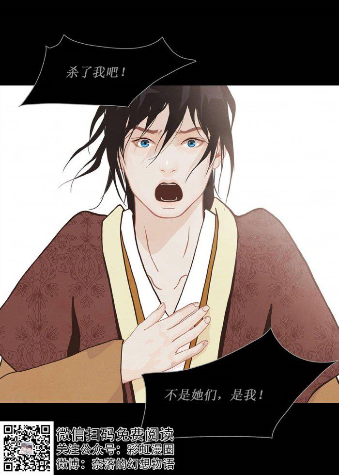 美型妖精大混战漫画全集韩漫全集-第9话无删减无遮挡章节图片 