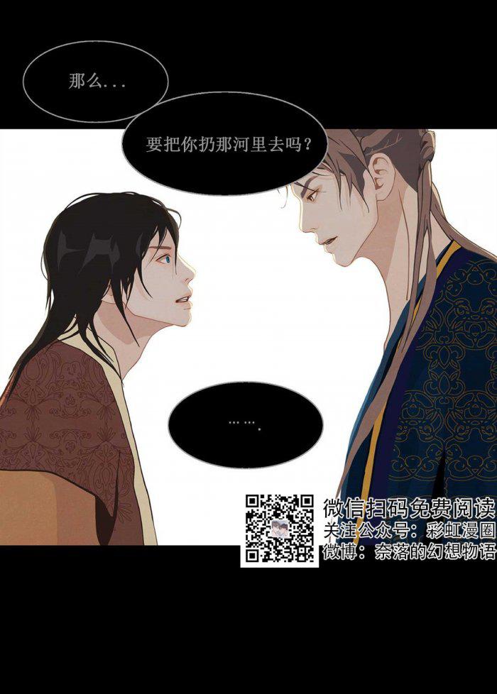 美型妖精大混战漫画全集韩漫全集-第9话无删减无遮挡章节图片 