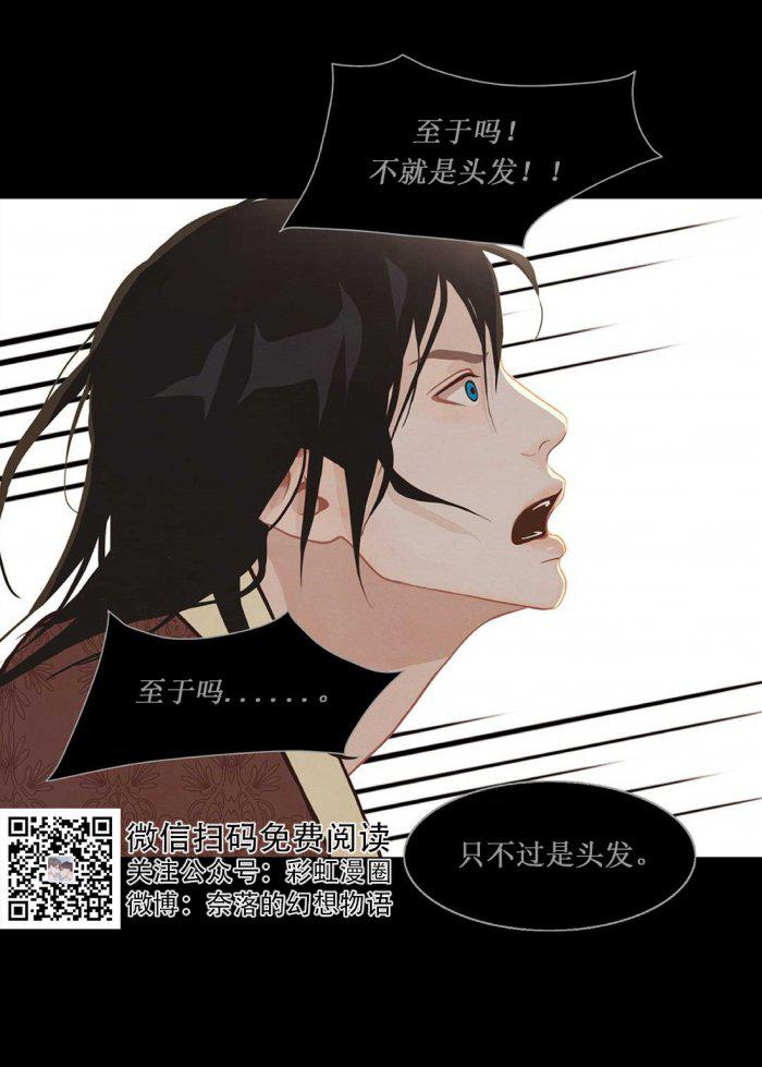 美型妖精大混战漫画全集韩漫全集-第9话无删减无遮挡章节图片 