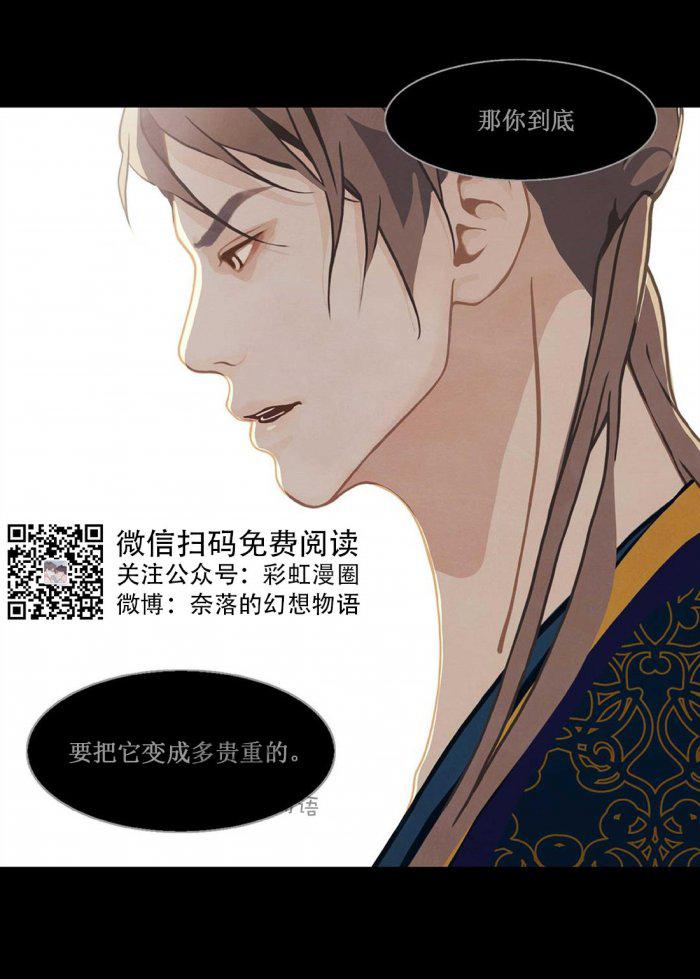 美型妖精大混战漫画全集韩漫全集-第9话无删减无遮挡章节图片 