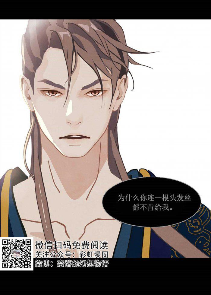 美型妖精大混战漫画全集韩漫全集-第9话无删减无遮挡章节图片 